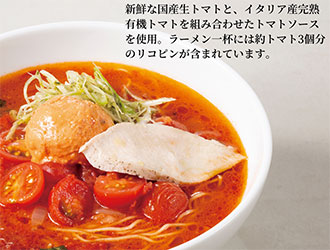 太陽のトマト麺 豊洲支店 求人情報