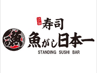 寿司 魚がし日本一 新宿西口店 求人情報