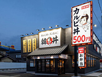 韓丼　長野高田店