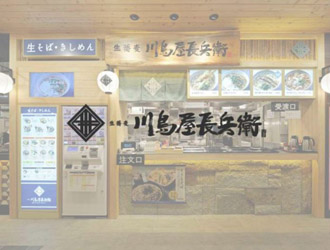 川島屋長兵衛（カフェ・カンパニー株式会社） 求人情報