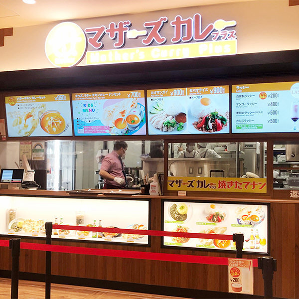 マザーズキッチン カメイドクロック店