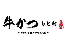 牛かつもと村 西新宿店／株式会社ファイブグループ 求人情報