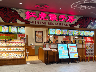 紅虎餃子房　イオンモール上尾