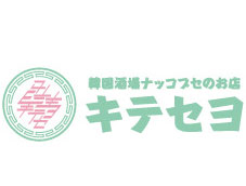 韓国料理 酒場キテセヨ／株式会社ファイブグループ 求人情報