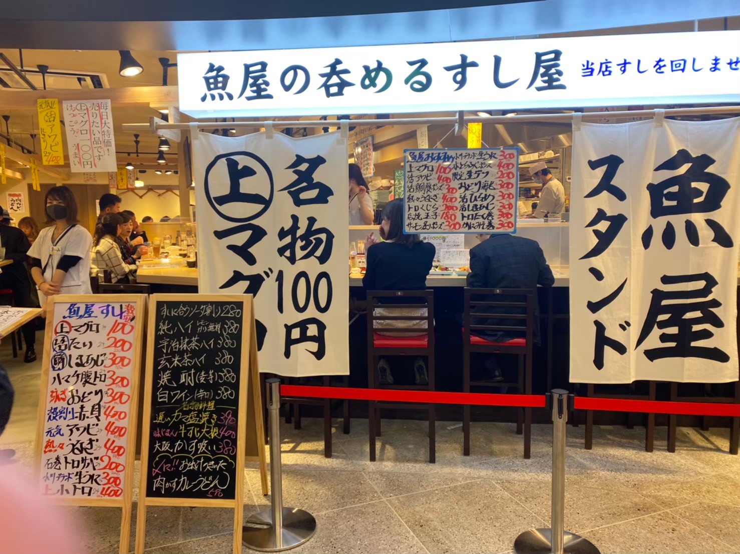 ニューすしセンター 西九条店