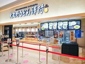 武蔵野うどん澤村 イオンモール川口店 求人情報