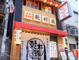乾杯屋 梅田お初天神店
