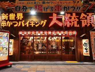 串かつ バイキング 大統領