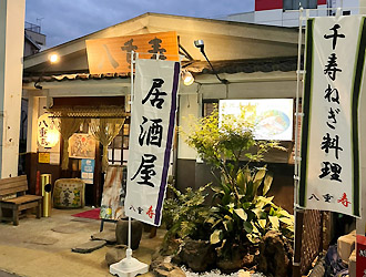 八重寿 北千住店／東武食品サービス株式会社（東武グループ） 求人情報