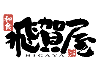 築地飛賀屋イオンモール川口店