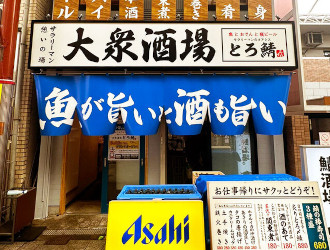 とろ鯖 南森町