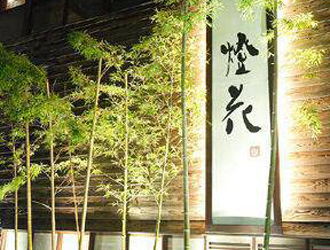 梅田 燈花