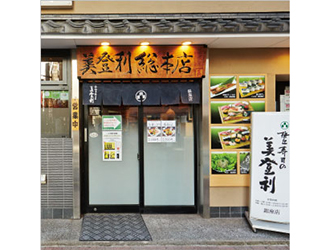 梅丘寿司の美登利総本店 銀座店 求人情報