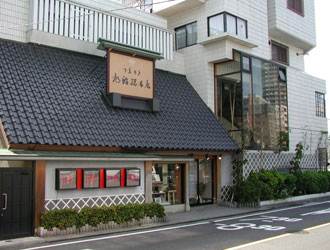 旭鮨総本店 桜ヶ丘本館 求人情報