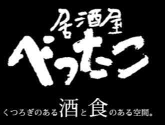 べったこグループ／株式会社 近畿商事（セントラルキッチン） 求人情報