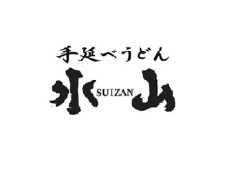 手延べうどん 水山 エキュート品川／株式会社JR東日本クロスステーション フーズカンパニー 求人情報