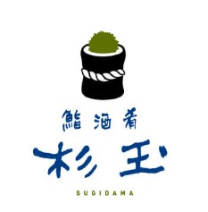 鮨 酒 肴　杉玉 巣鴨／株式会社JR東日本クロスステーション フーズカンパニー 求人情報