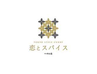 恋とスパイス 新宿中村屋 グランスタ東京／株式会社JR東日本クロスステーション フーズカンパニー