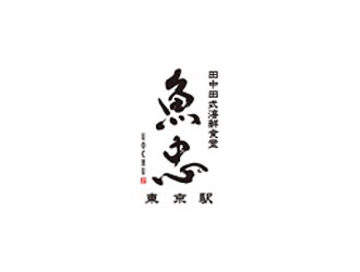 田中田式海鮮食堂 魚忠 グランスタ東京／株式会社JR東日本クロスステーション フーズカンパニー