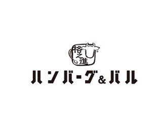 格之進ハンバーグ＆バル グランスタ東京／株式会社JR東日本クロスステーション フーズカンパニー 求人情報