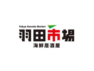 海鮮居酒屋 羽田市場 グランスタ東京／株式会社JR東日本クロスステーション フーズカンパニー