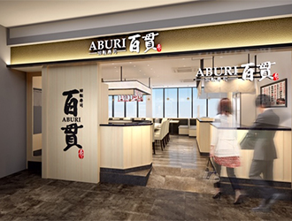 ABURI百貫 イオンモール筑紫野店