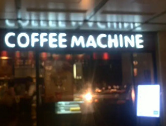COFFEE MACHINE　新丸の内センタービルディング店 求人情報