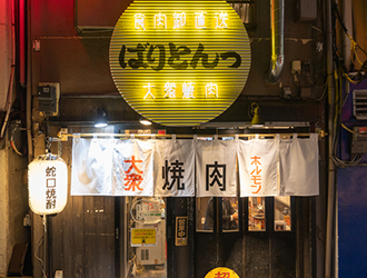 飯田橋大衆焼肉 ばりとんっ 求人情報