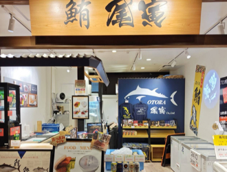 尾寅 豊洲千客万来店 求人情報