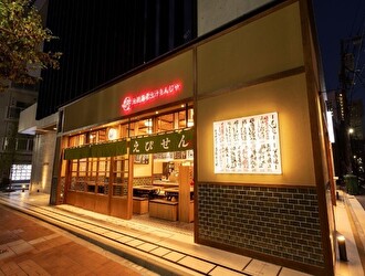 元祖海老出汁 もんじゃのえびせん 野毛店