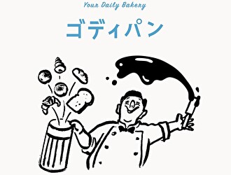 GODIVA Bakery ゴディパン 松坂屋名古屋店（ゴディバ ベーカリー）