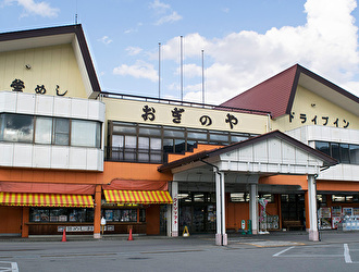 荻野屋　諏訪店
