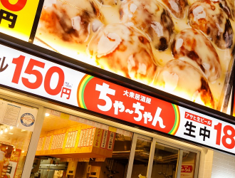 大衆居酒屋　ちゃーちゃん