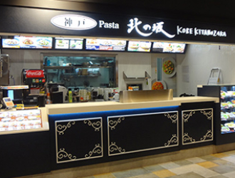 神戸北の坂 荃灣店