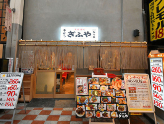 大衆酒場ぎふや お初天神店