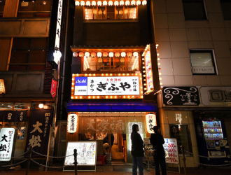 大衆酒場ぎふや 梅田芝田店
