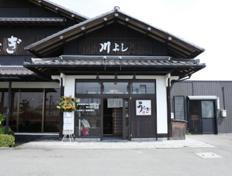 『川よし』