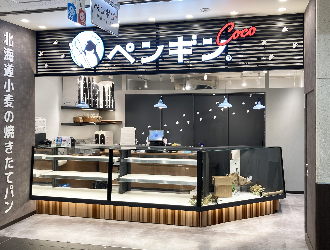 ペンギンベーカリー Cocoポールタウン店