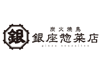 銀座惣菜店 イオンスタイル静岡店