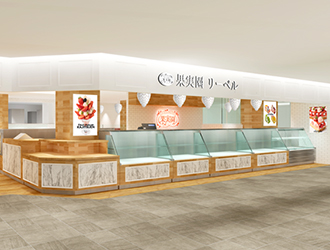 果実園リーベル 藤沢店