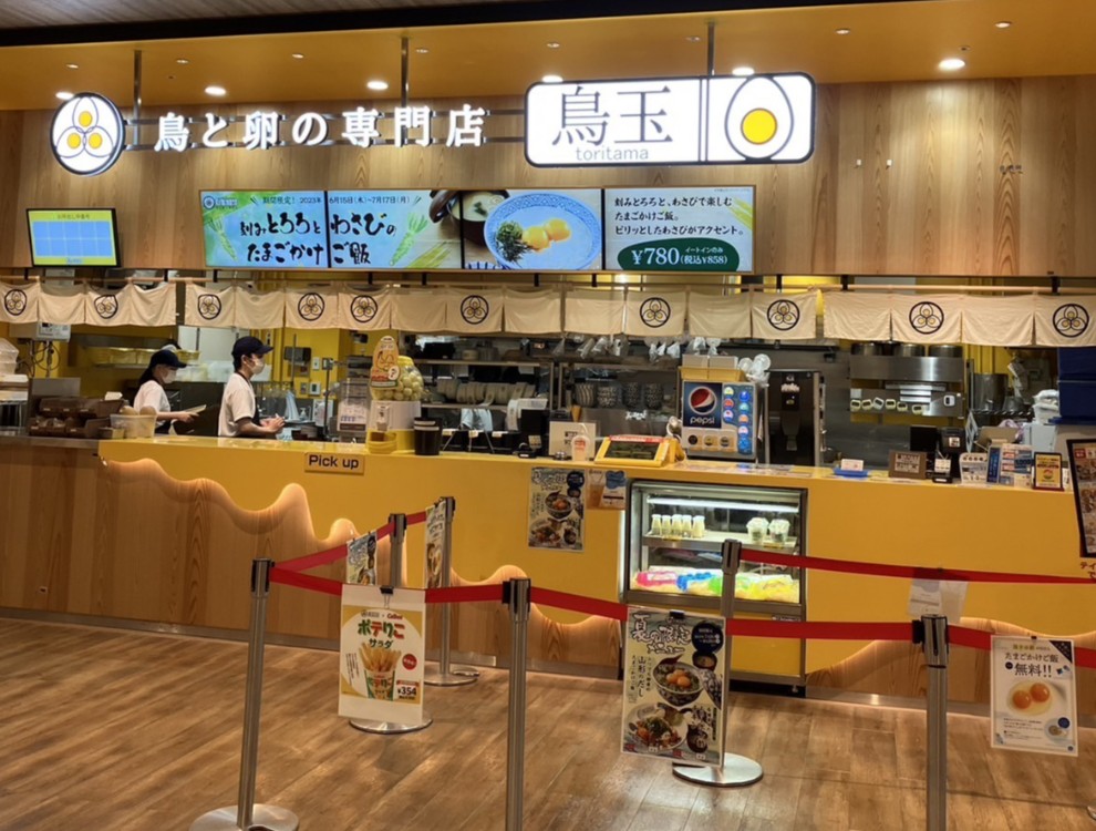 鳥玉 イオンモール新利府 南館店