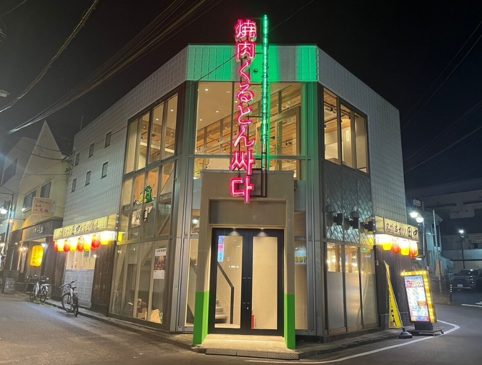 くるとん　たまプラーザ店