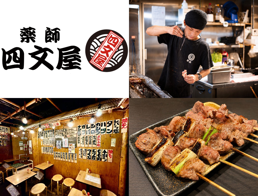 四文屋 甲府駅前店