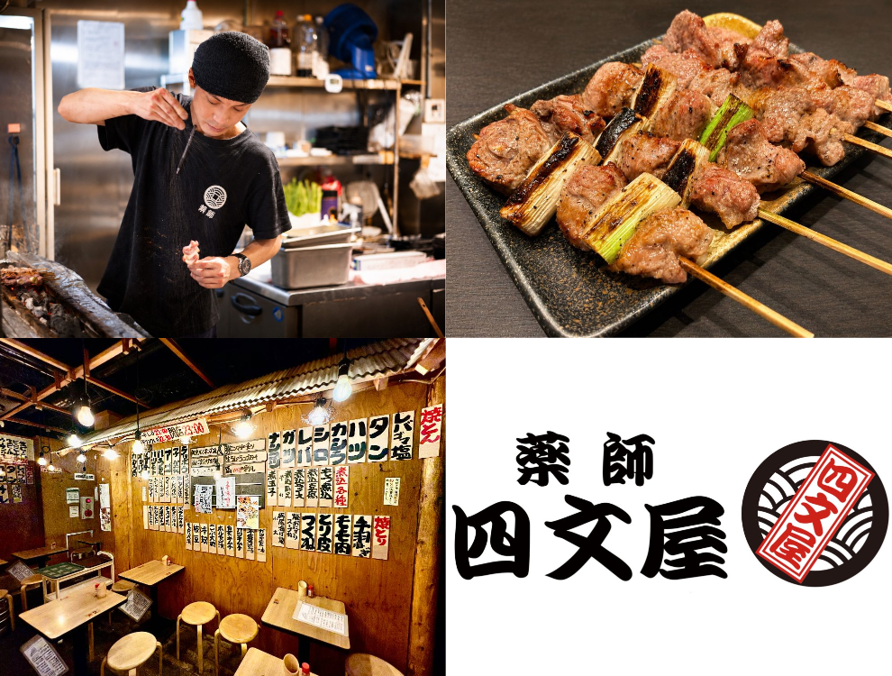 四文屋 自由が丘店