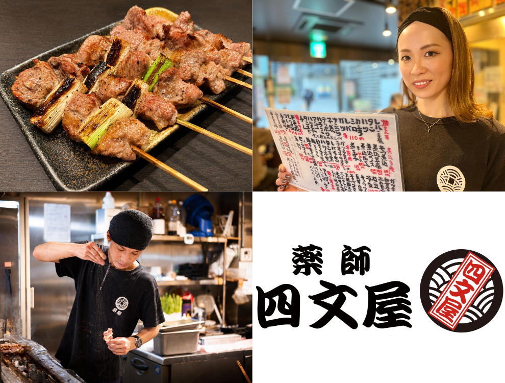 四文屋 西荻店