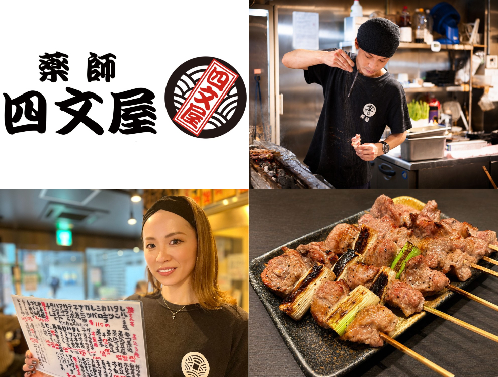 四文屋 琴似店