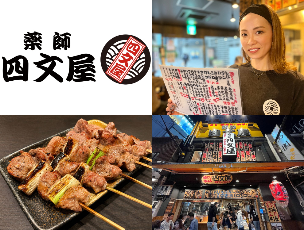 四文屋 函館五稜郭店
