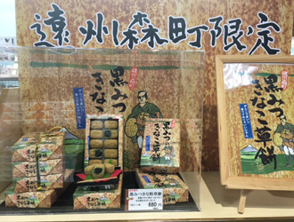 遠州森町パーキングエリア