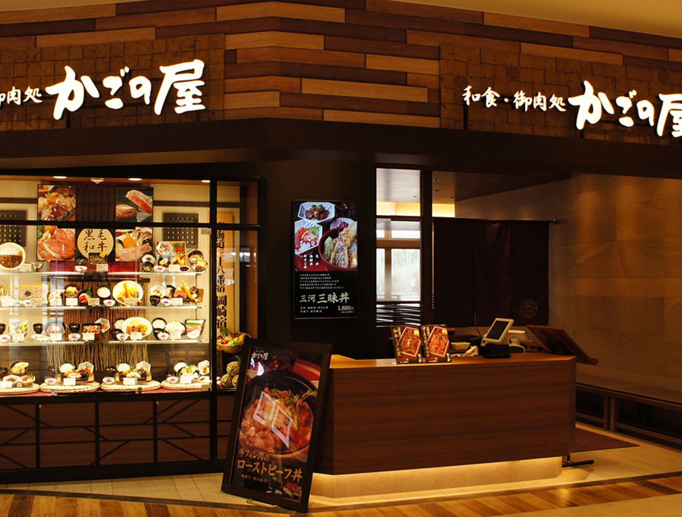 かごの屋　NEOPASA岡崎店