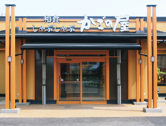 かごの屋 尼崎昭和通店